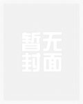 平凡女人的人生（尔欲吾爱）